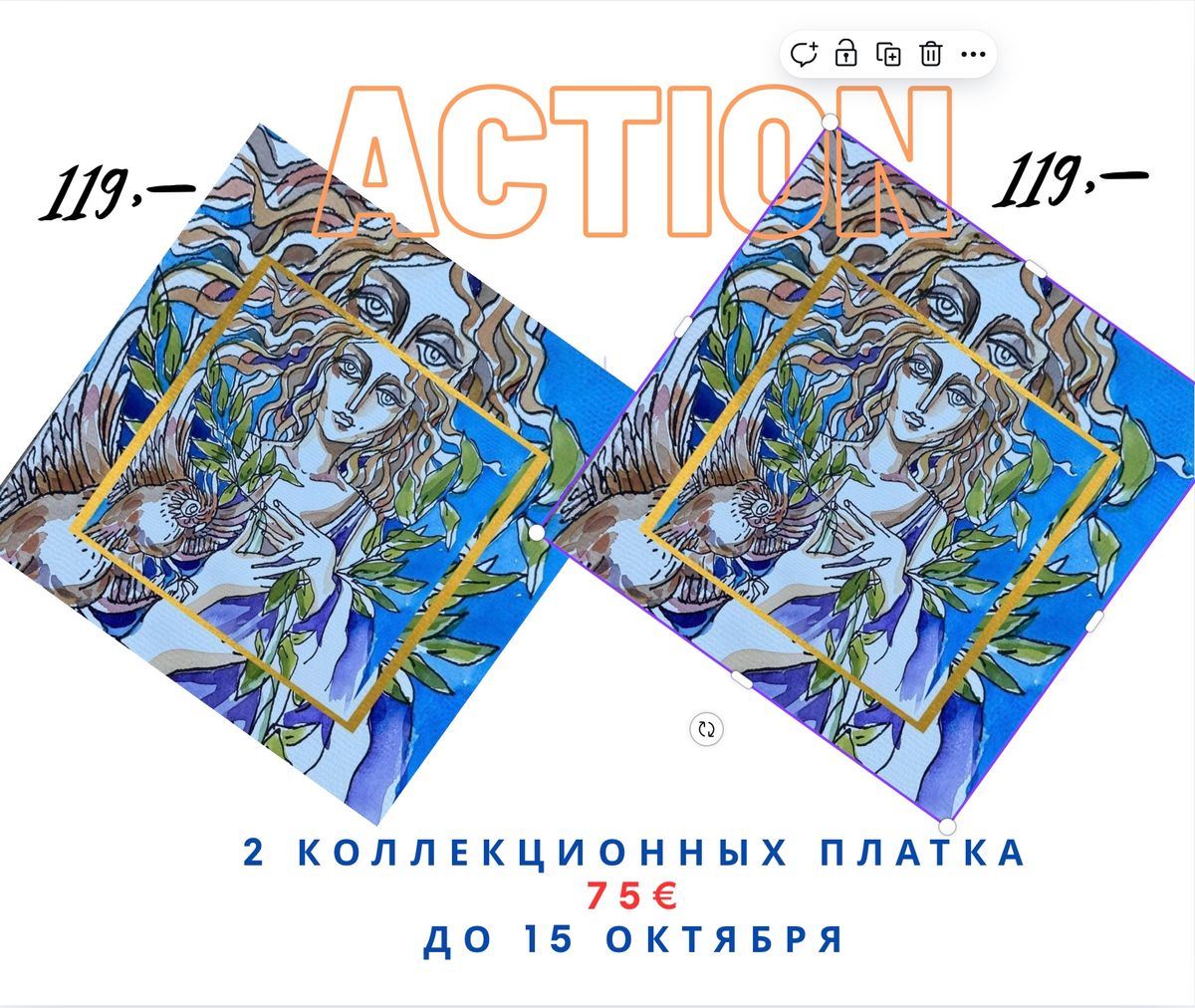 Коллекционный платок, серия «Греческие богини» Афродита