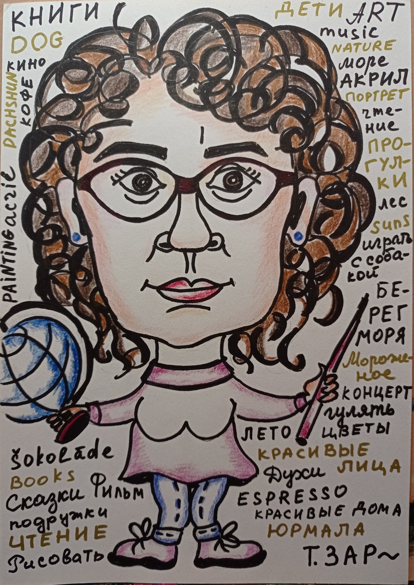 Karikatur. Eine interessante Lektion für Anfänger.
