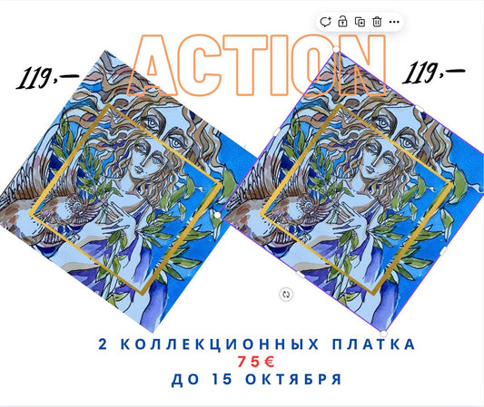 Коллекционный платок, серия «Греческие богини» Афродита